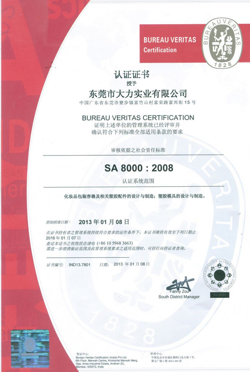 SA8000 Certification